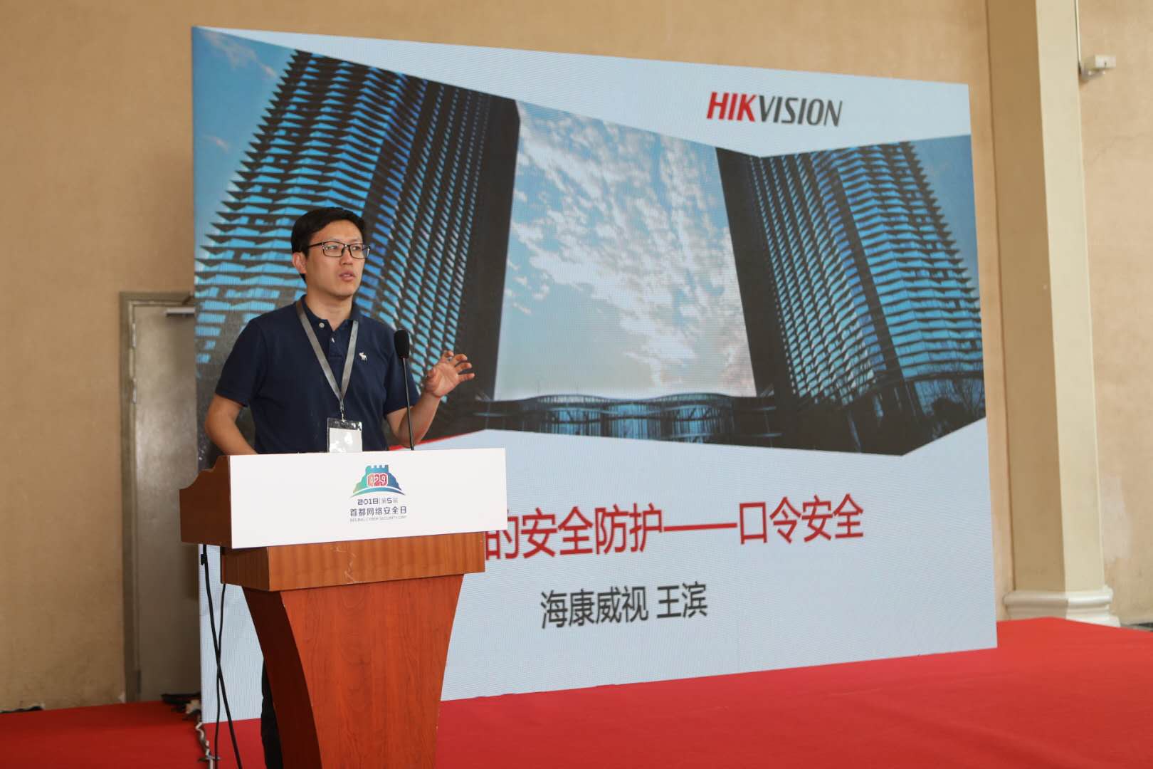 2018首席安全官(CSO)国际高峰论坛在北京隆重开幕 - 作者:易念科技 2018首席安全官(CSO)国际高峰论坛在北京隆重开幕 - 作者:易念科技