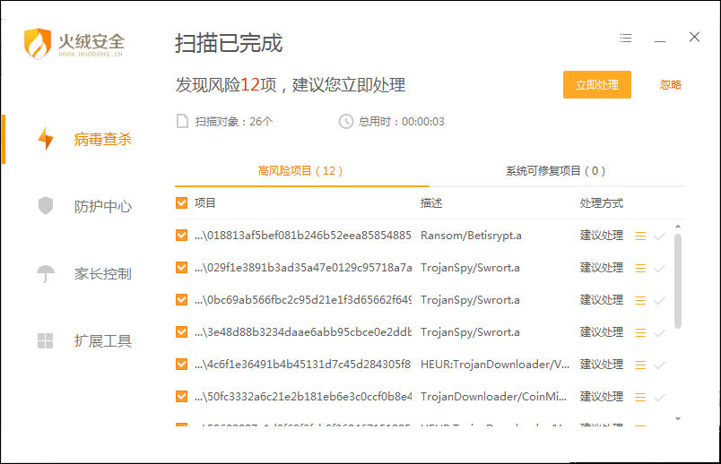 伪造微软等企业签名,恶性病毒窃取比特币疯狂挖矿