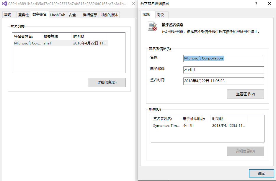 伪造微软等企业签名,恶性病毒窃取比特币疯狂挖矿
