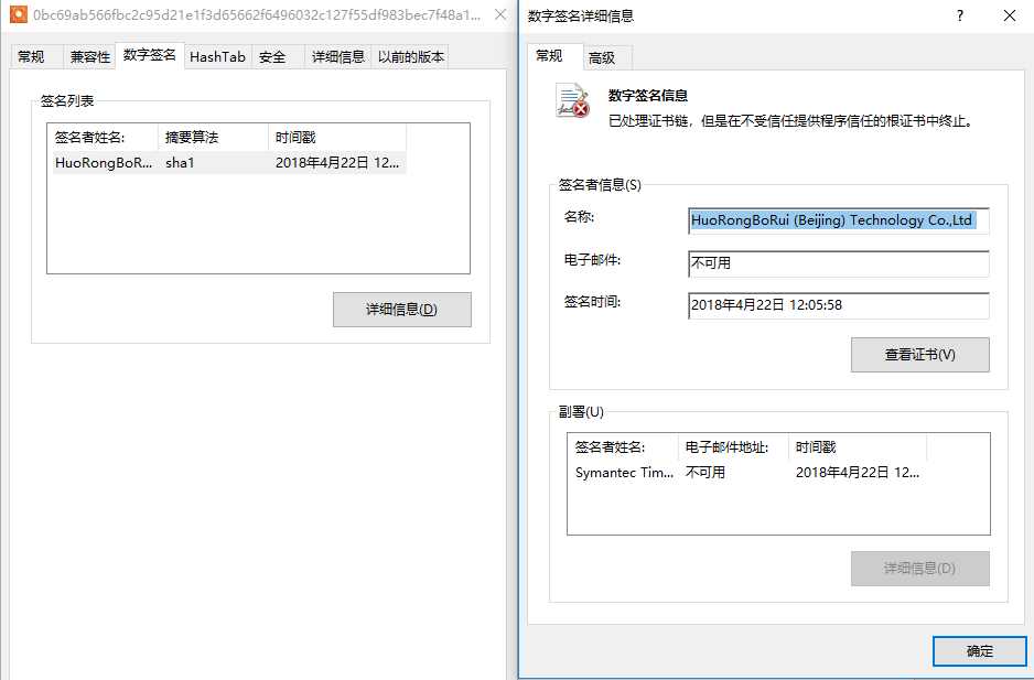 伪造微软等企业签名,恶性病毒窃取比特币疯狂挖矿