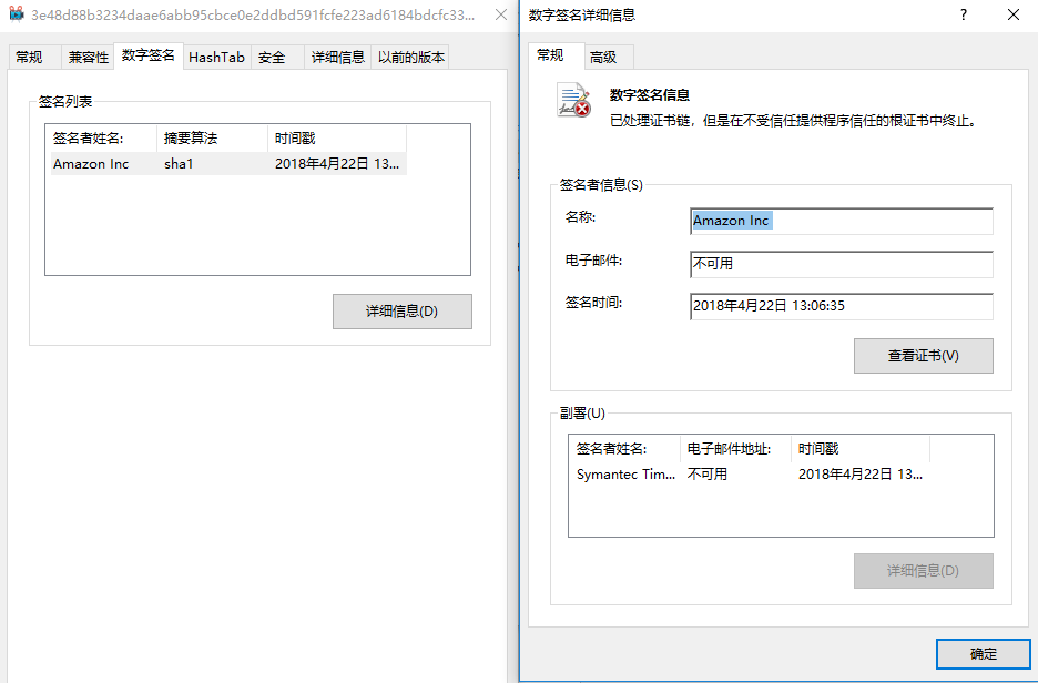 伪造微软等企业签名,恶性病毒窃取比特币疯狂挖矿