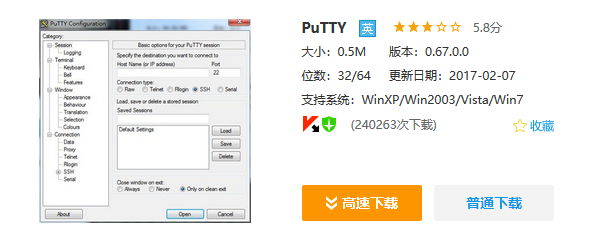 百度软件中心版putty被曝恶意捆绑软件 - 作者:Sphinx 百度软件中心版putty被曝恶意捆绑软件 - 作者:Sphinx