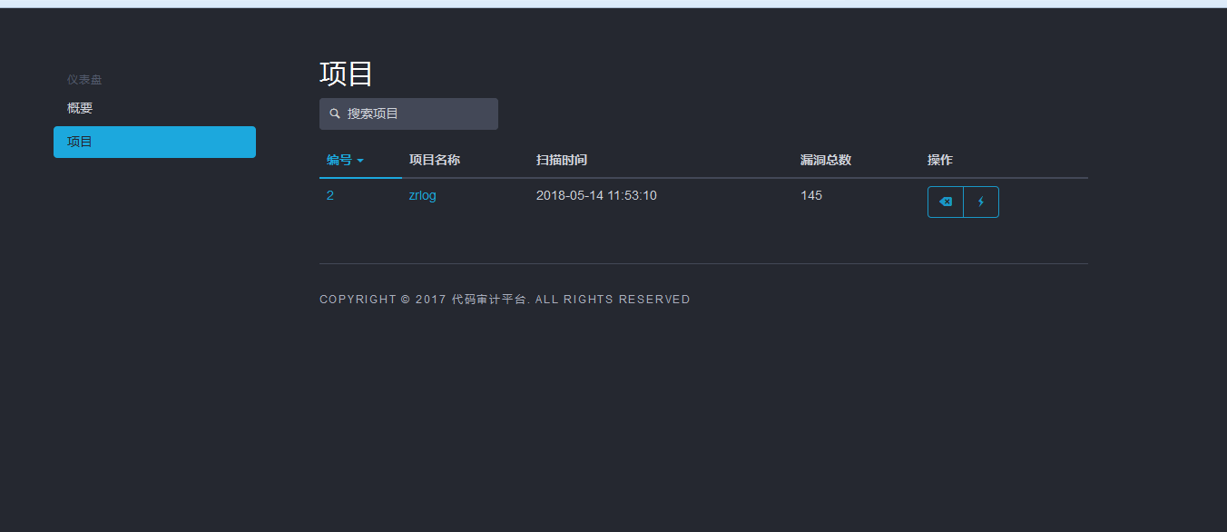 基于Fortify的自动化代码审计平台 - 作者:陌度-安全小百科