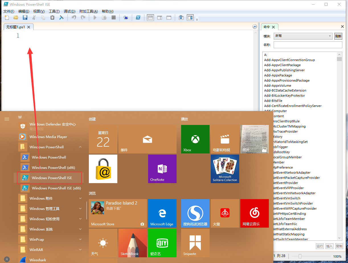 PowerShell的内网渗透之旅(一) - 作者:漏斗社区 PowerShell的内网渗透之旅(一) - 作者:漏斗社区
