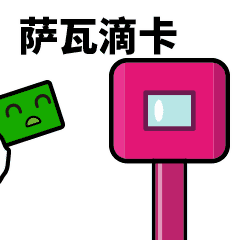 野生版《乡村爱情故事》 - 作者:史中浅黑科技 野生版《乡村爱情故事》 - 作者:史中浅黑科技