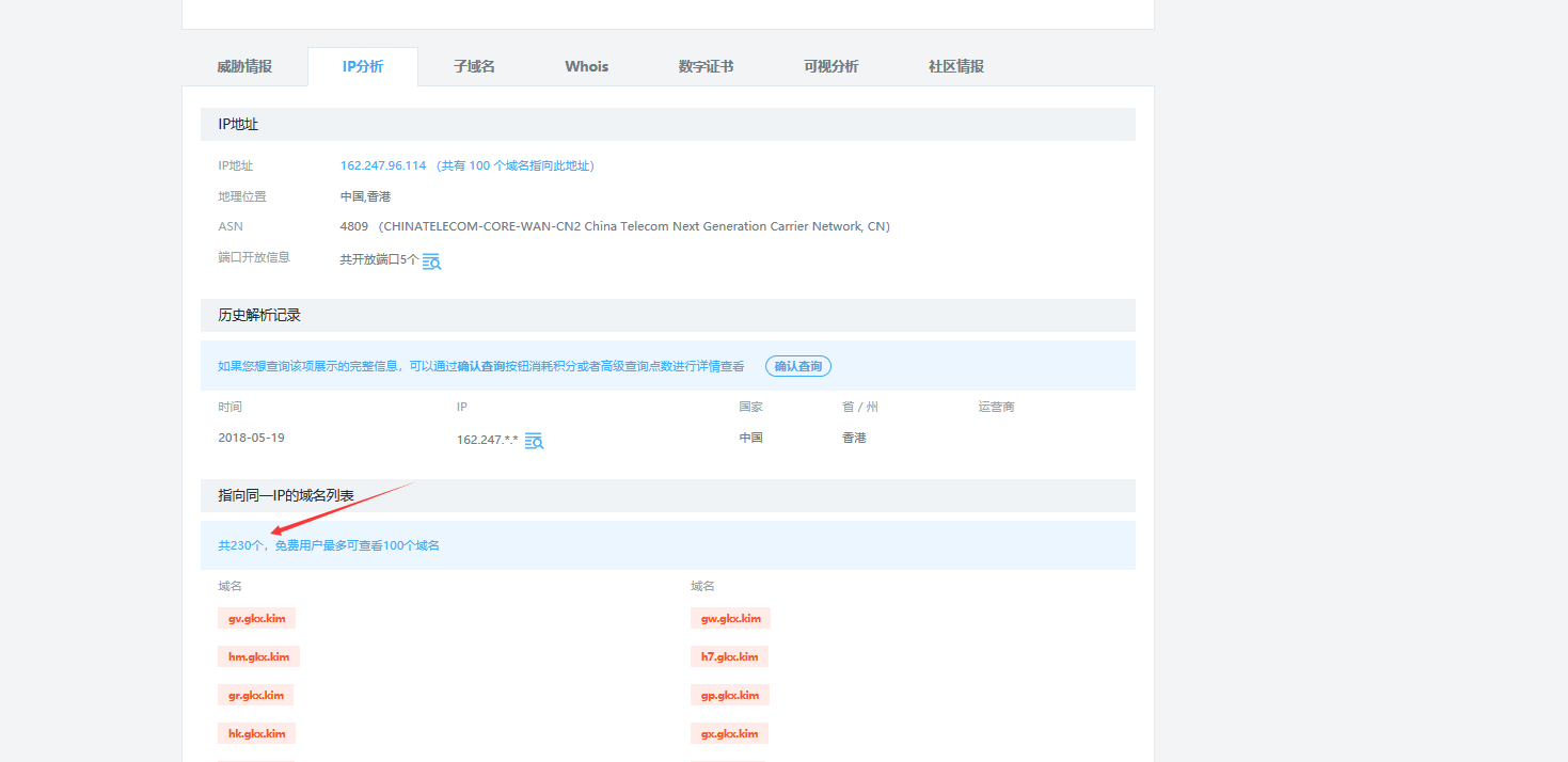 攻破黑市之拿下吃鸡DNF等游戏钓鱼站群