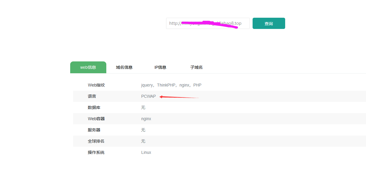 攻破黑市之拿下吃鸡DNF等游戏钓鱼站群