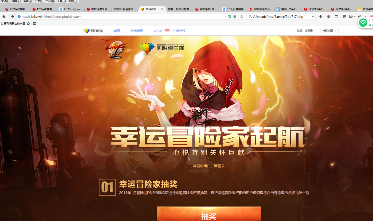 攻破黑市之拿下吃鸡DNF等游戏钓鱼站群
