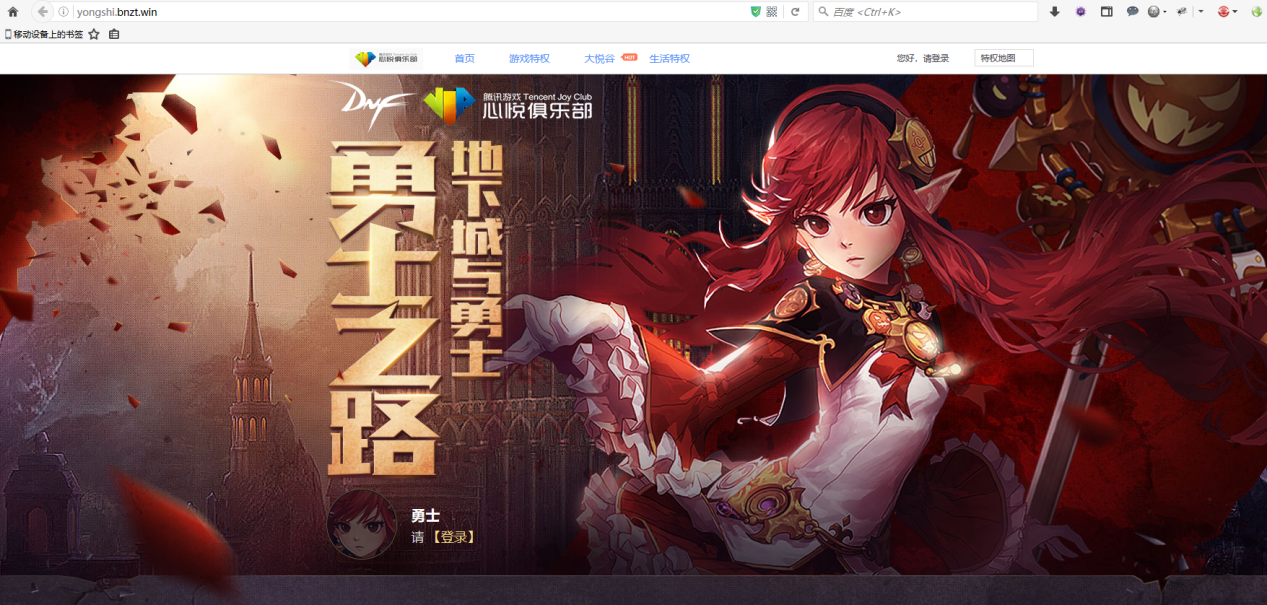 攻破黑市之拿下吃鸡DNF等游戏钓鱼站群