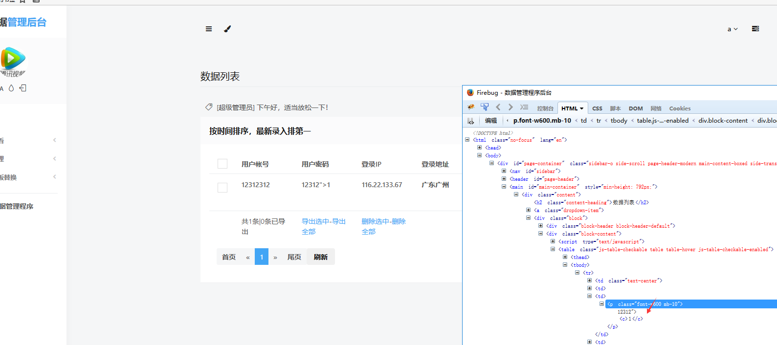攻破黑市之拿下吃鸡DNF等游戏钓鱼站群