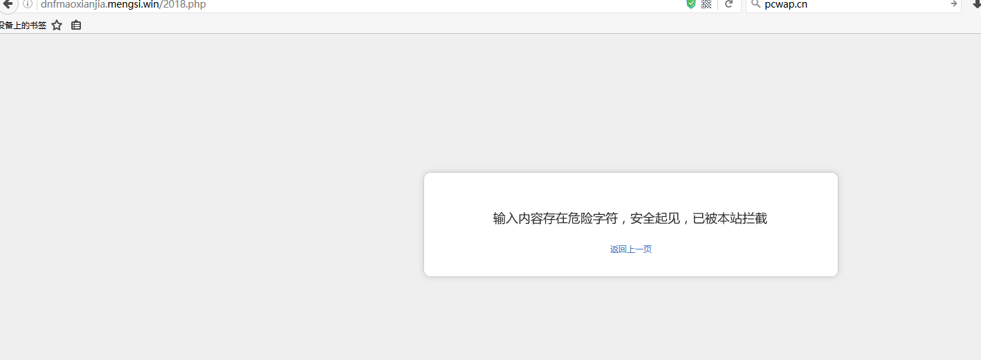 攻破黑市之拿下吃鸡DNF等游戏钓鱼站群