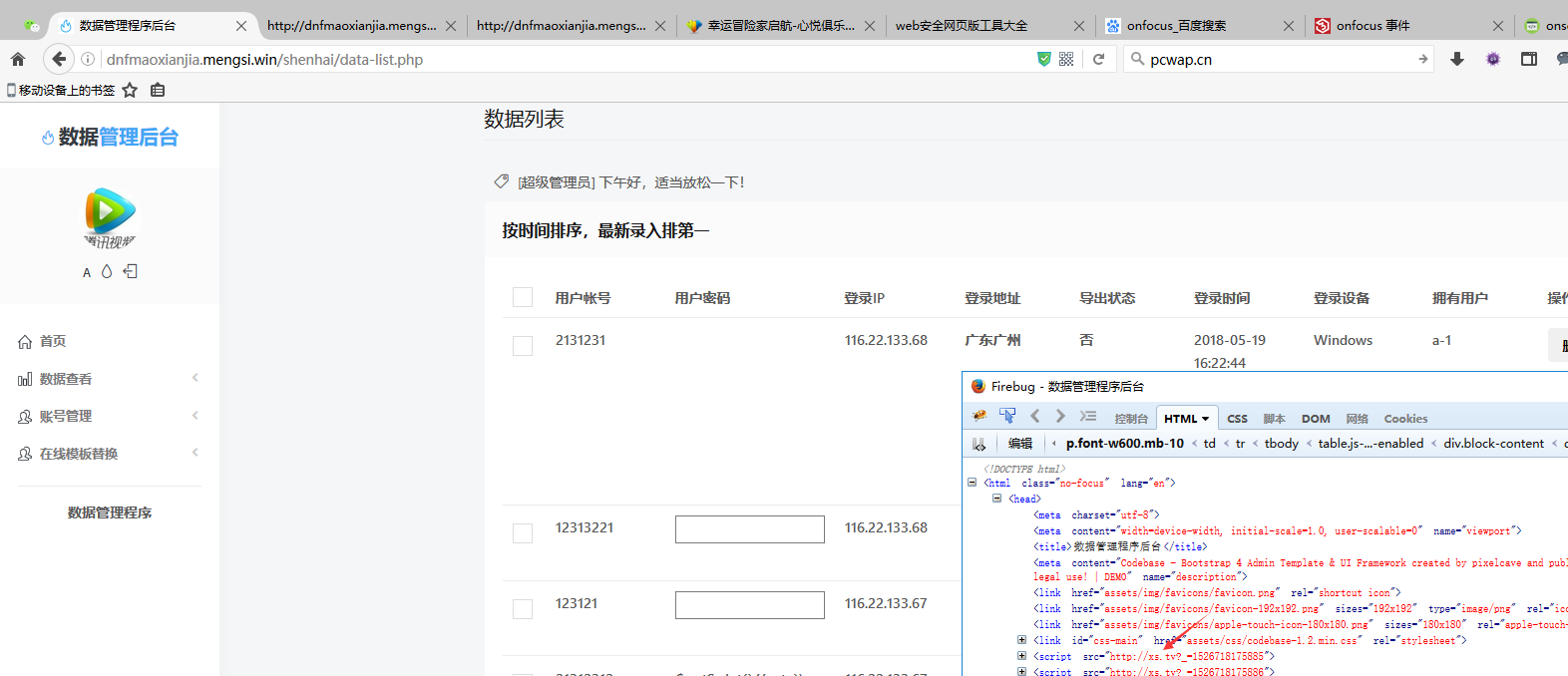 攻破黑市之拿下吃鸡DNF等游戏钓鱼站群