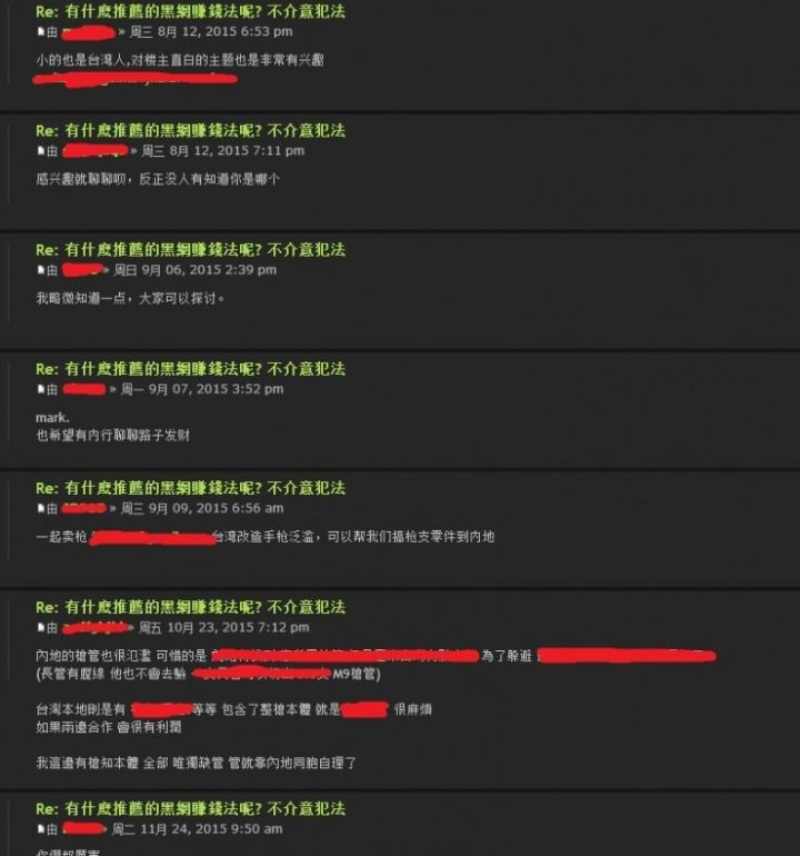 暗网上的性、暴力、毒品,你所有的野心和向往 - 作者:史中浅黑科技 暗网上的性、暴力、毒品,你所有的野心和向往 - 作者:史中浅黑科技