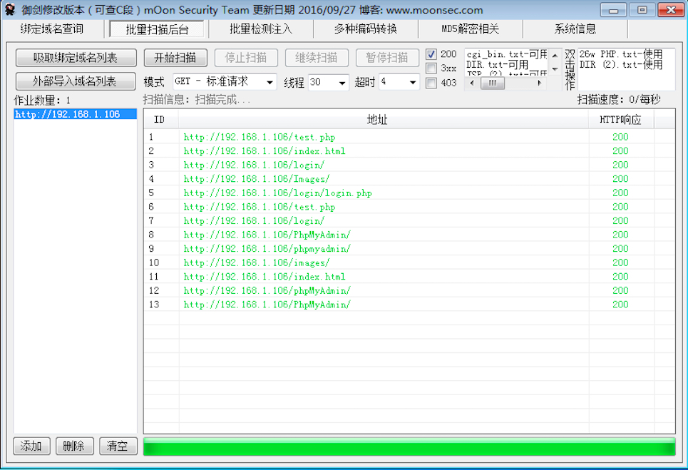 漫谈攻击链:从webshell到域控的奇妙之旅