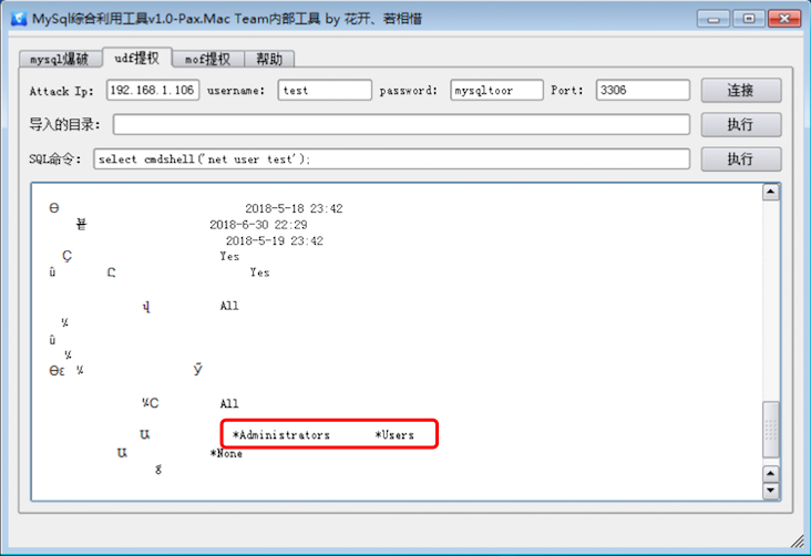 漫谈攻击链:从webshell到域控的奇妙之旅