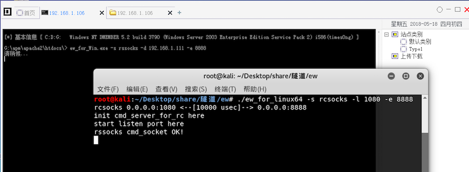 漫谈攻击链:从webshell到域控的奇妙之旅