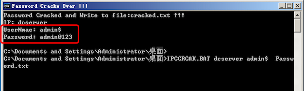 漫谈攻击链:从webshell到域控的奇妙之旅