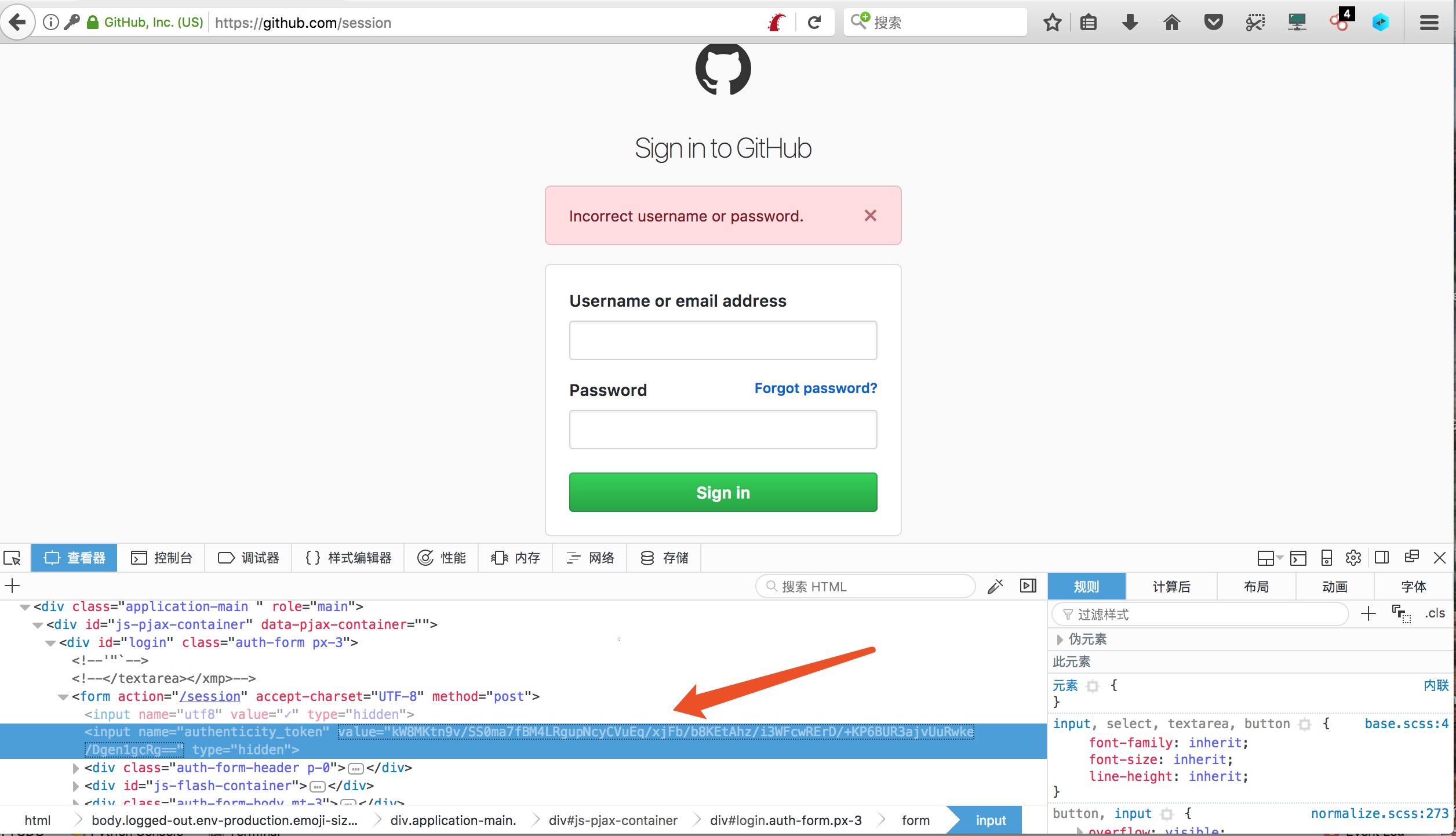 自己动手打造Github代码泄露监控工具 - 作者:ztencmcp-安全小百科