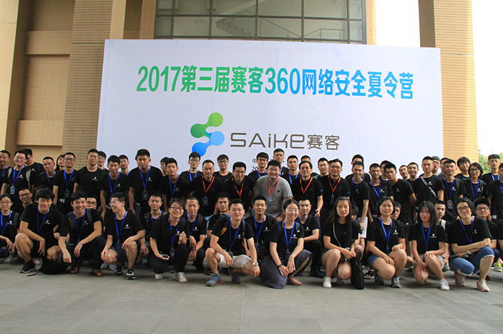 第四届赛客网络安全夏令营报名正式开始 - 作者:AdlerI-安全小百科