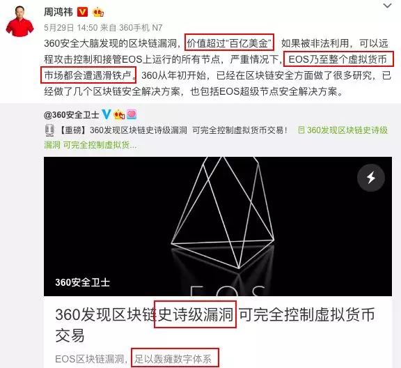 听说 360 想引起数字货币恐慌,吓得我赶紧又买了100个币…… - 作者:谢幺-安全小百科