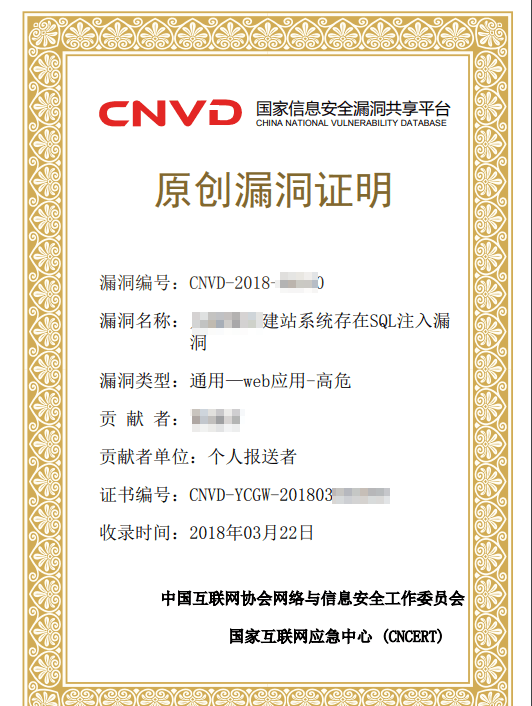 【挖洞思路】从漏洞扫描、获取信息、密码解密到撰写报告，看我如何成功获取CNVD证书！ - 作者:开源聚合网安教育-安全小百科