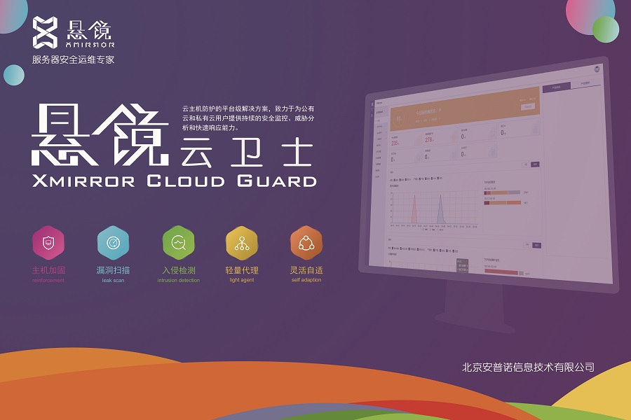 悬镜安全受邀参加第十六届中国软交会,CEO子芽荣获“新锐人物奖” - 作者:悬镜安全实验室 悬镜安全受邀参加第十六届中国软交会,CEO子芽荣获“新锐人物奖” - 作者:悬镜安全实验室