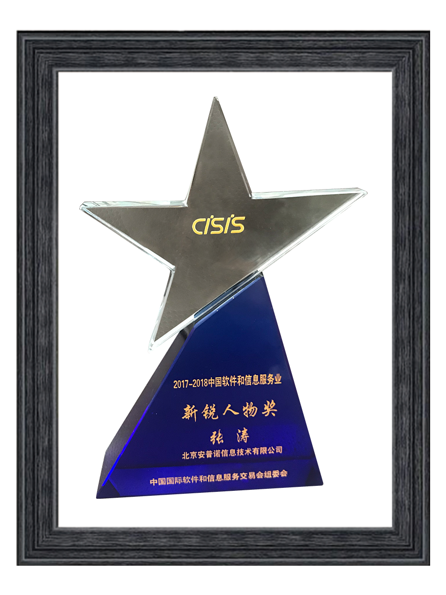 悬镜安全受邀参加第十六届中国软交会,CEO子芽荣获“新锐人物奖” - 作者:悬镜安全实验室 悬镜安全受邀参加第十六届中国软交会,CEO子芽荣获“新锐人物奖” - 作者:悬镜安全实验室