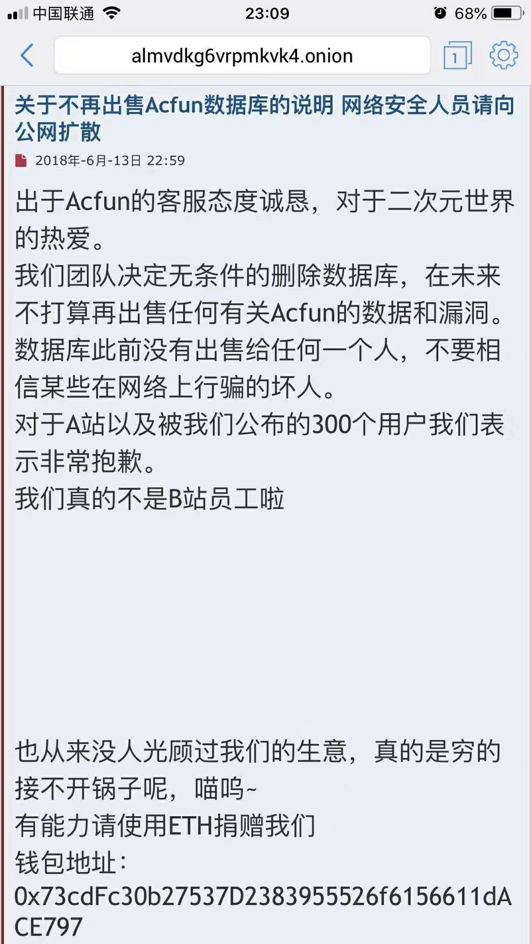 更新 | AcFun泄露数千万条用户信息,GitHub已公布数据和密码 - 作者:AngelaY-安全小百科