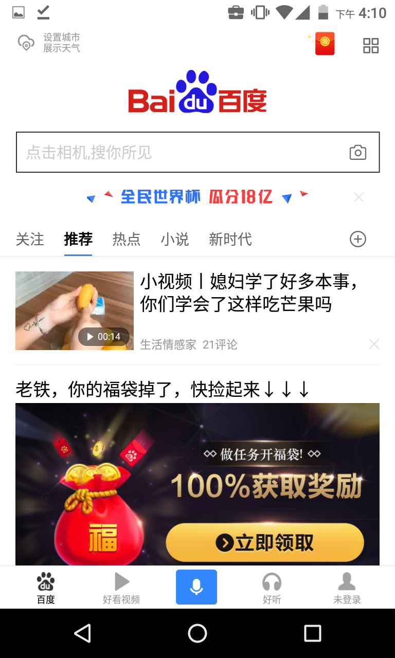 Screenshot_20180614-161049.png