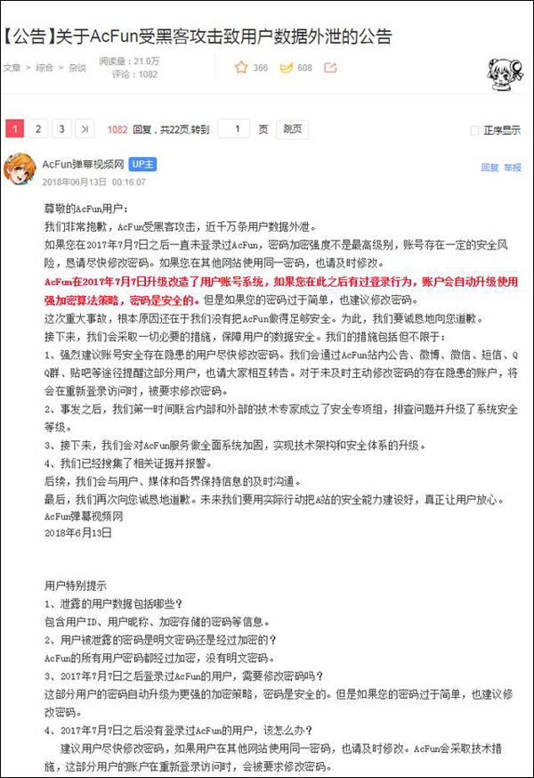 遭泄露的千万用户数据 或正在618电商节上疯狂“薅羊毛” - 作者:顶象技术 遭泄露的千万用户数据 或正在618电商节上疯狂“薅羊毛” - 作者:顶象技术