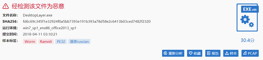 天台人满为患,不如来看下这个Ramnit蠕虫分析 - 作者:gechengyu-安全小百科