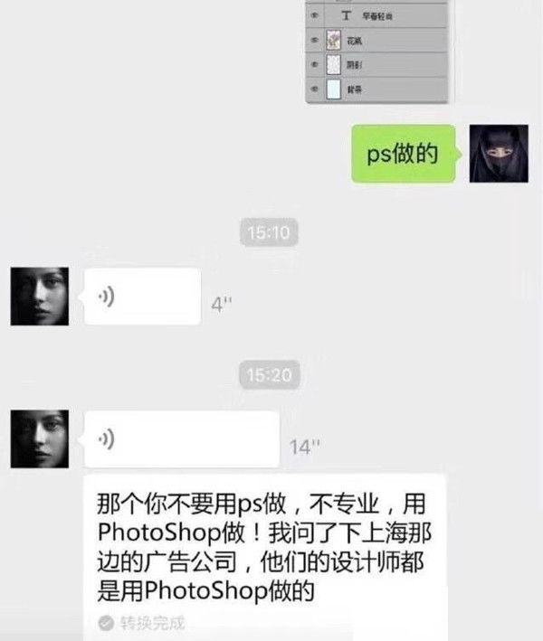 真没想到! PhotoShop 的公司研发了一套“人工智能反P图”技术…… - 作者:谢幺-安全小百科
