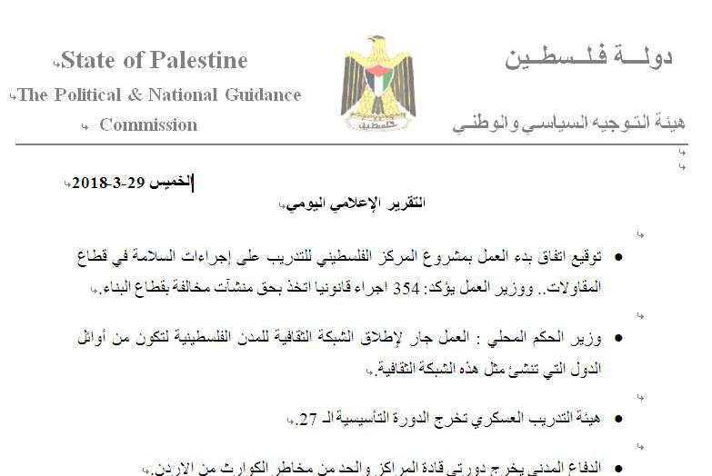 一个针对巴勒斯坦地区进行攻击的APT组织最新活动和相关性分析 - 作者:黑鸟-安全小百科