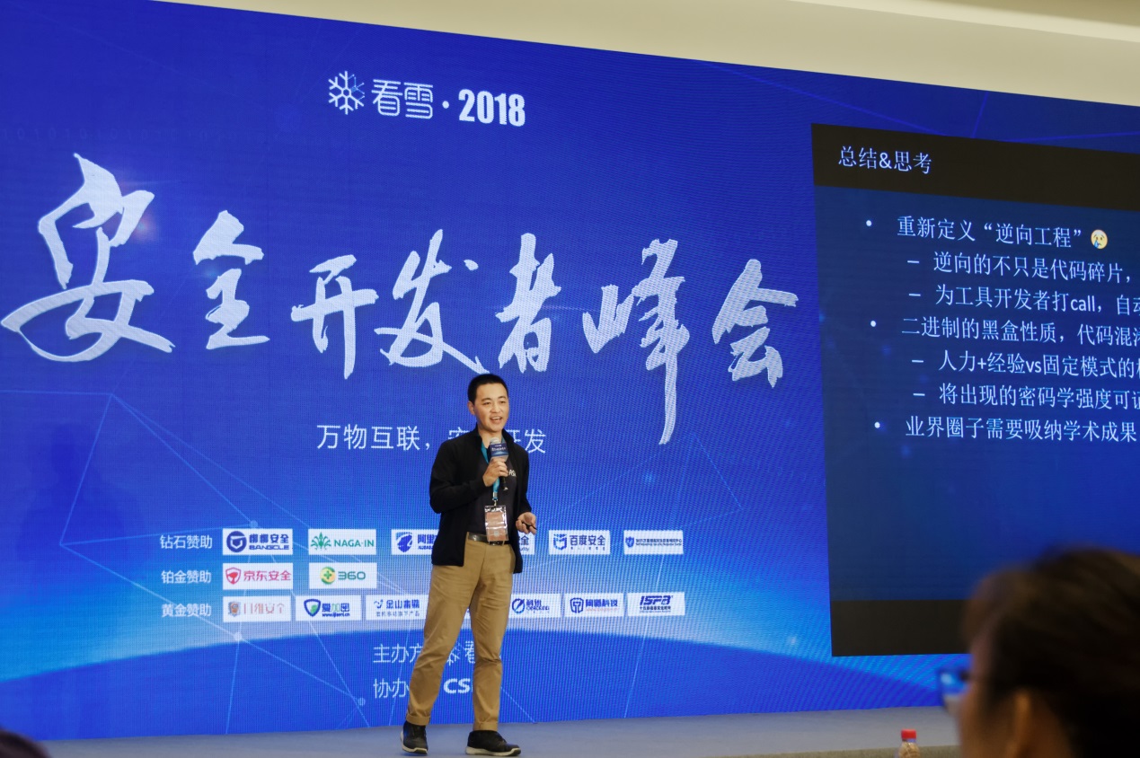 要解放安全从业者！阿里安全猎户座实验室首创“自动逆向机器人” - 作者:阿里聚安全-安全小百科