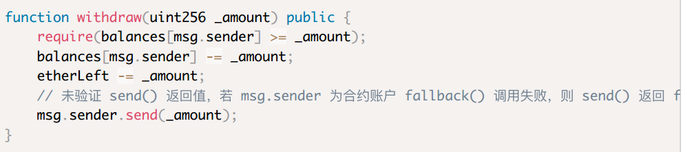 区块链安全技术总结