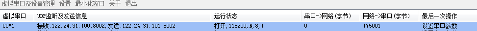 远程定位追踪联网车辆以及利用思路分析 - 作者:星空111 远程定位追踪联网车辆以及利用思路分析 - 作者:星空111