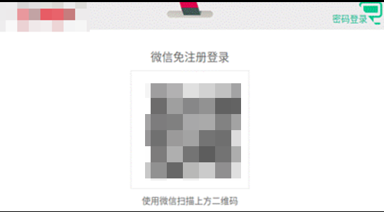 一个登陆框再次引起的血案