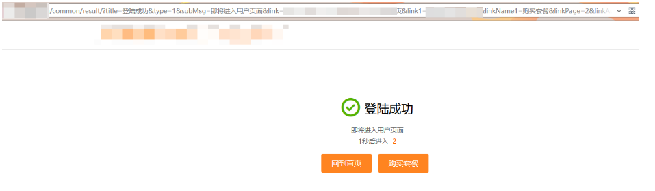 一个登陆框再次引起的血案