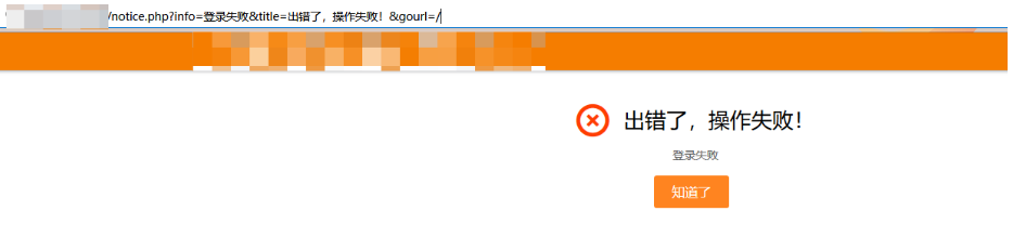 一个登陆框再次引起的血案