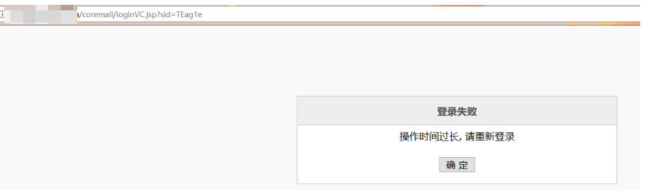 一个登陆框再次引起的血案