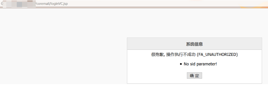 一个登陆框再次引起的血案