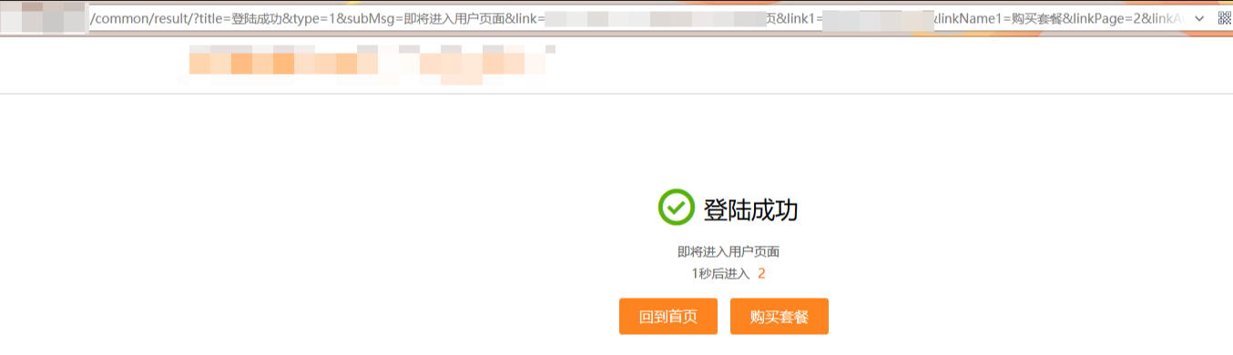 一个登陆框再次引起的血案