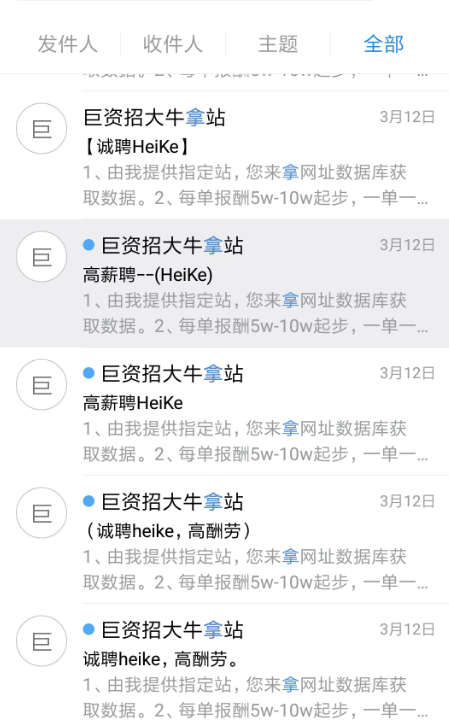 关注你的个人信息安全 - 作者:12306Br0 关注你的个人信息安全 - 作者:12306Br0