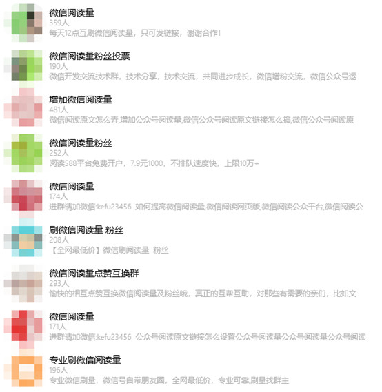 刷阅读量群.jpg