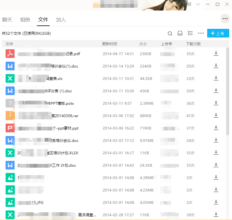 关注你的个人信息安全 - 作者:12306Br0 关注你的个人信息安全 - 作者:12306Br0