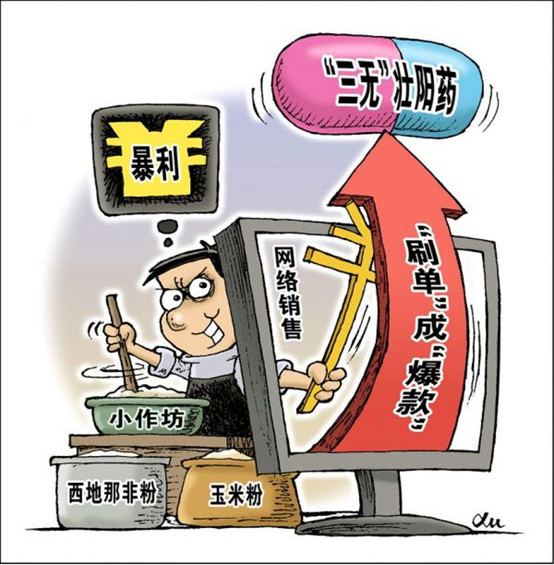 三无.jpg