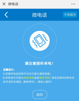 微电话2.jpg