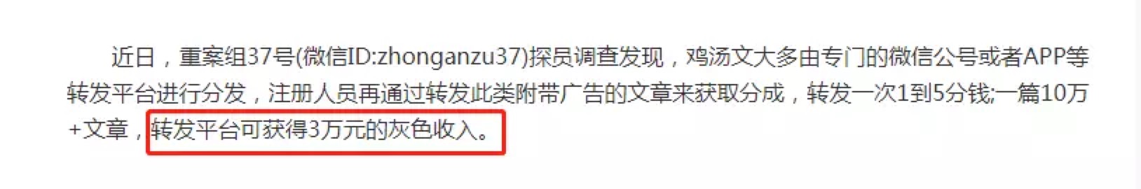 父母朋友圈里的“养生伪科学”爆款文,竟然养活了一条黑色产业链
